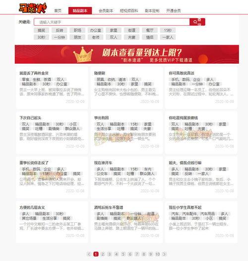 国产吐槽剧本大全视频,笑料百出，揭秘影视幕后趣闻