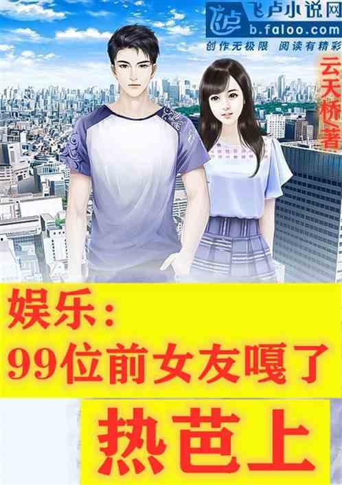 99国产前女友系列视频,揭秘情感纠葛背后的真实故事